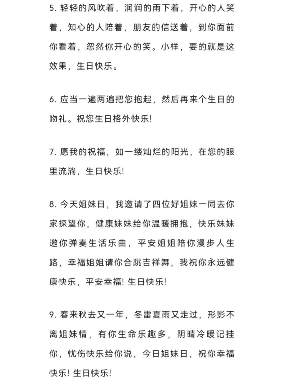 写给闺蜜的生日祝福语 写给闺蜜的生日祝福语,内容可以复制的,需要