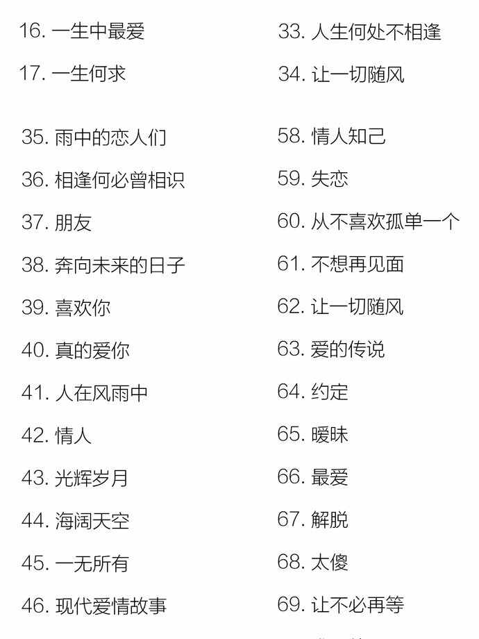 正宗的老歌100首