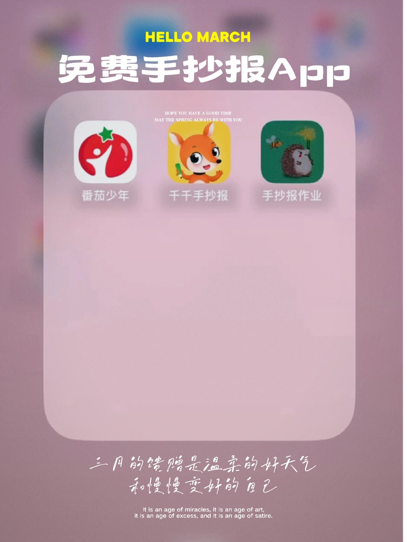 小学生手抄报app!解决手抄报难题!