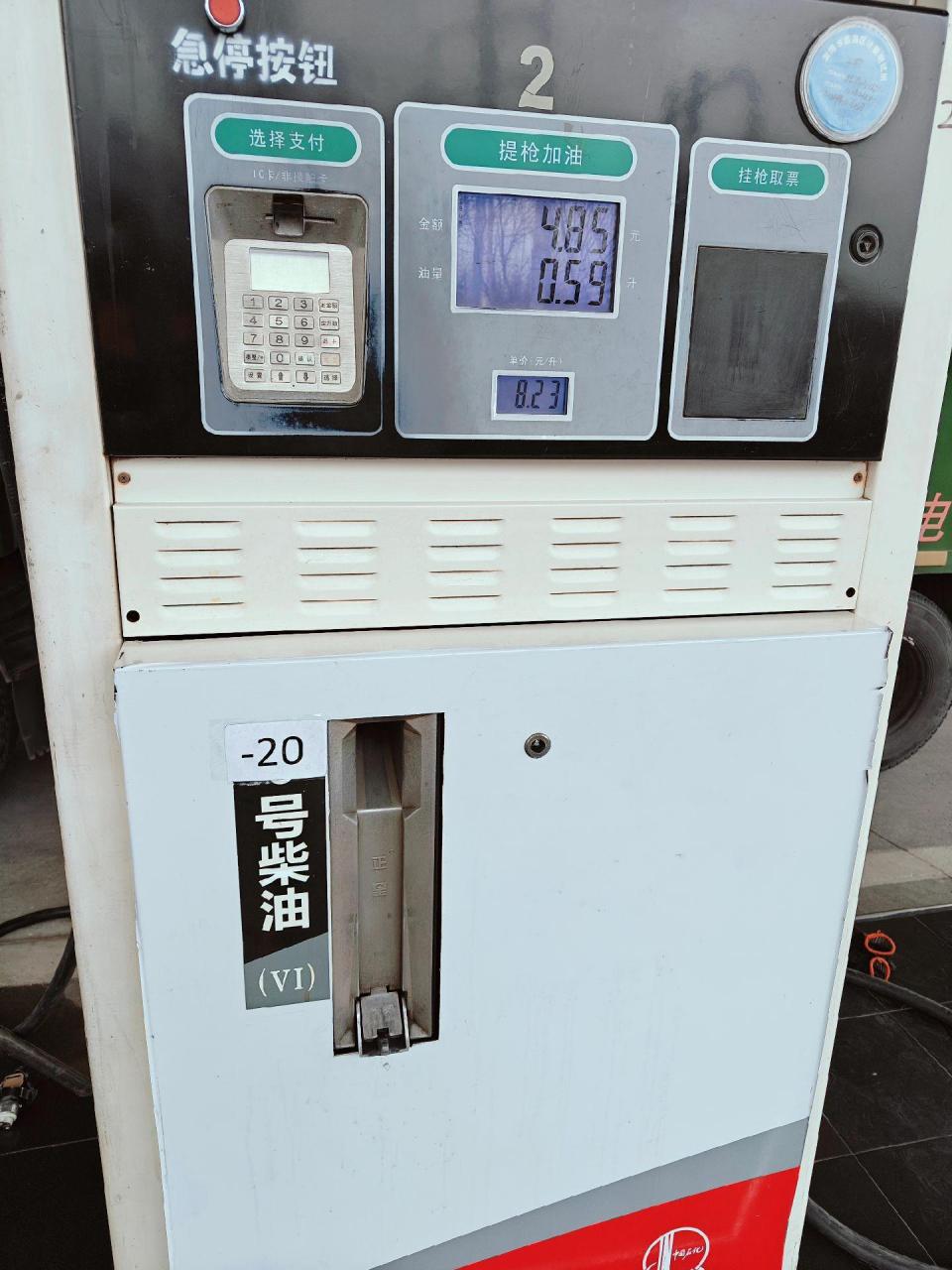 中石化11站临淄大高中北有-10-20号柴油
