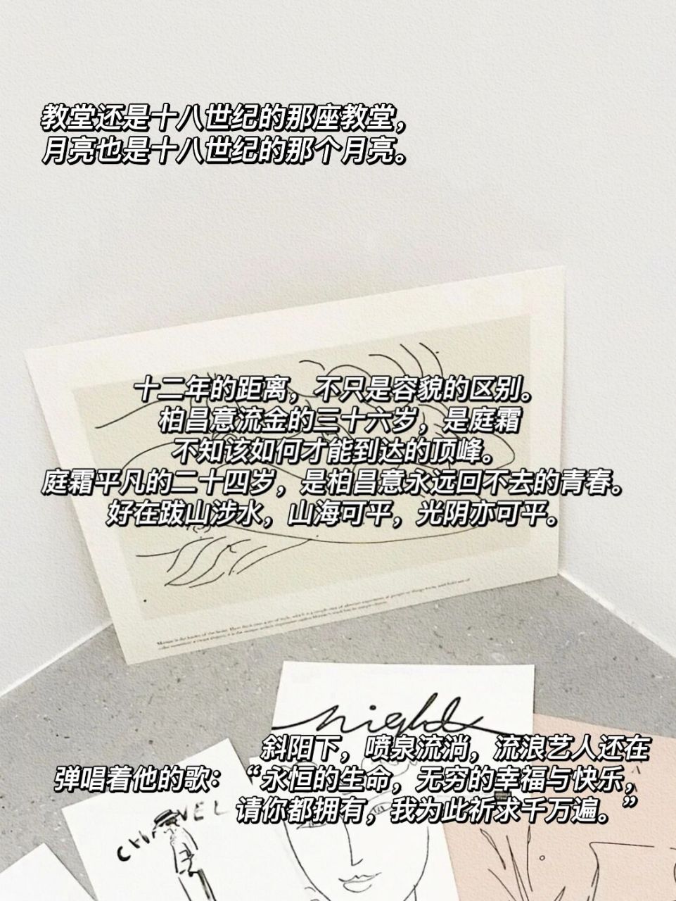 《你的距离》经典语录 哈喽各位,我是檀漱石,很高兴能遇见你 	 今天