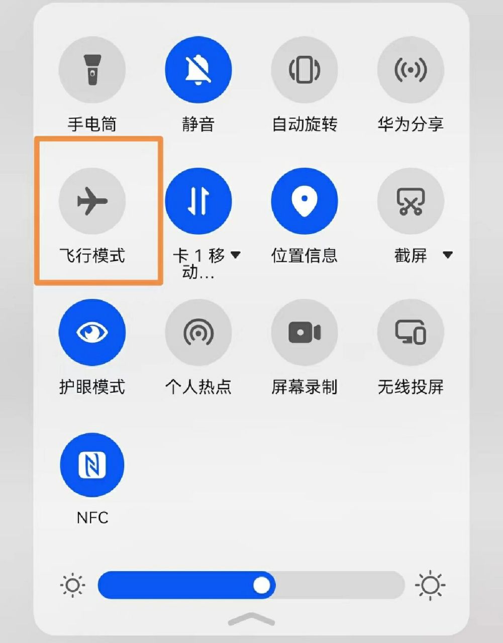 涨知识|手机"飞行模式"竟然有什么用!