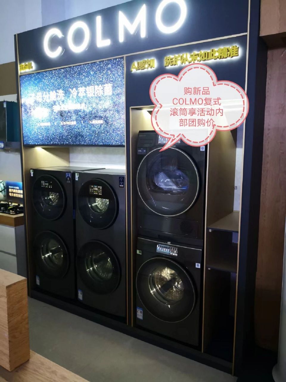 小天鹅本色系列,colmo洗衣机