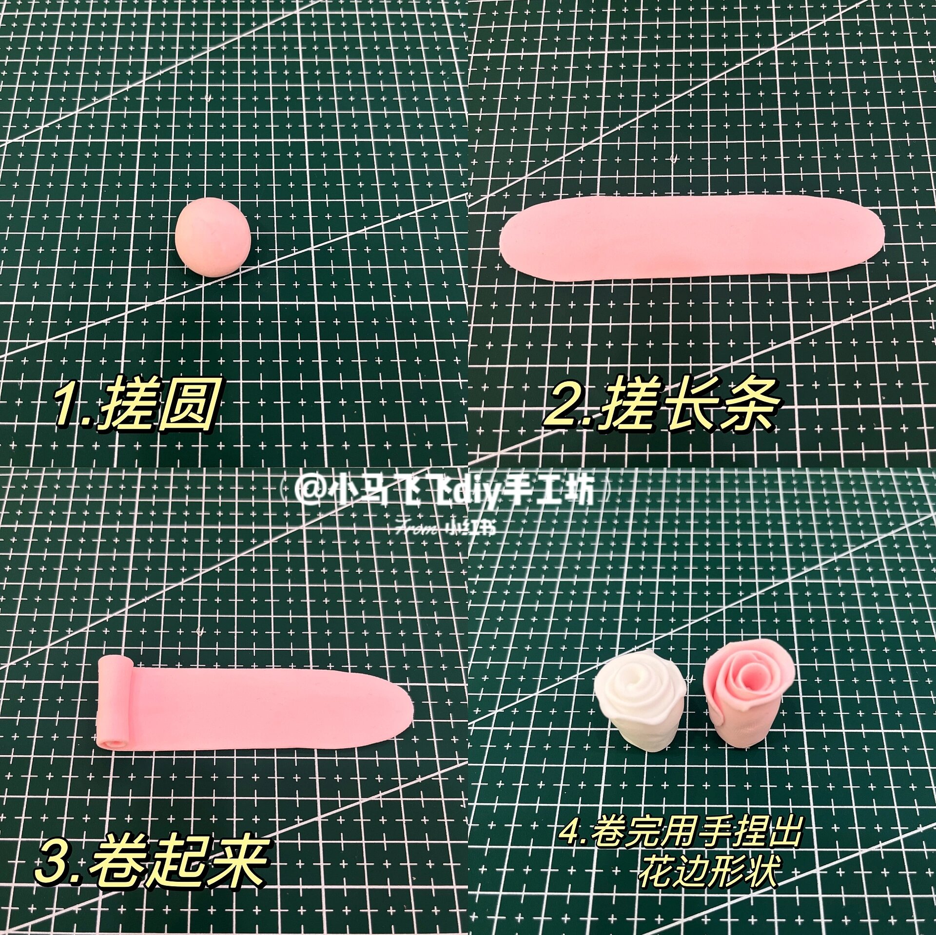 超轻粘土之玫瑰花教程