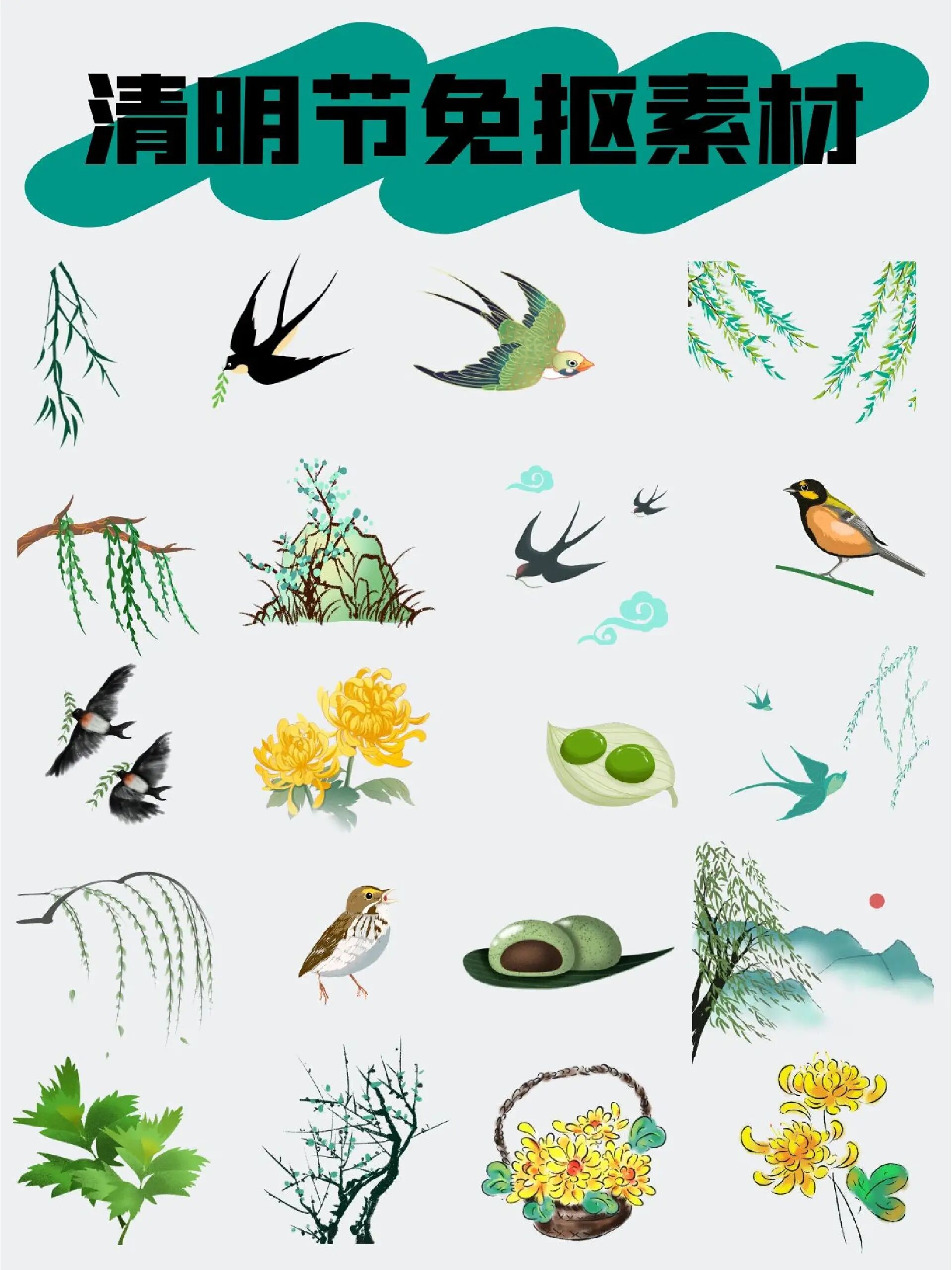 清新中式清明节免抠素材分享丨折柳踏青扫墓