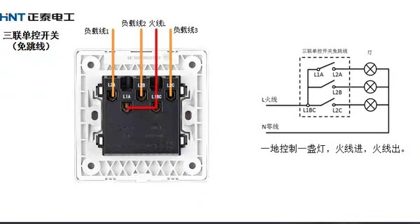 单联三控开关图例图片