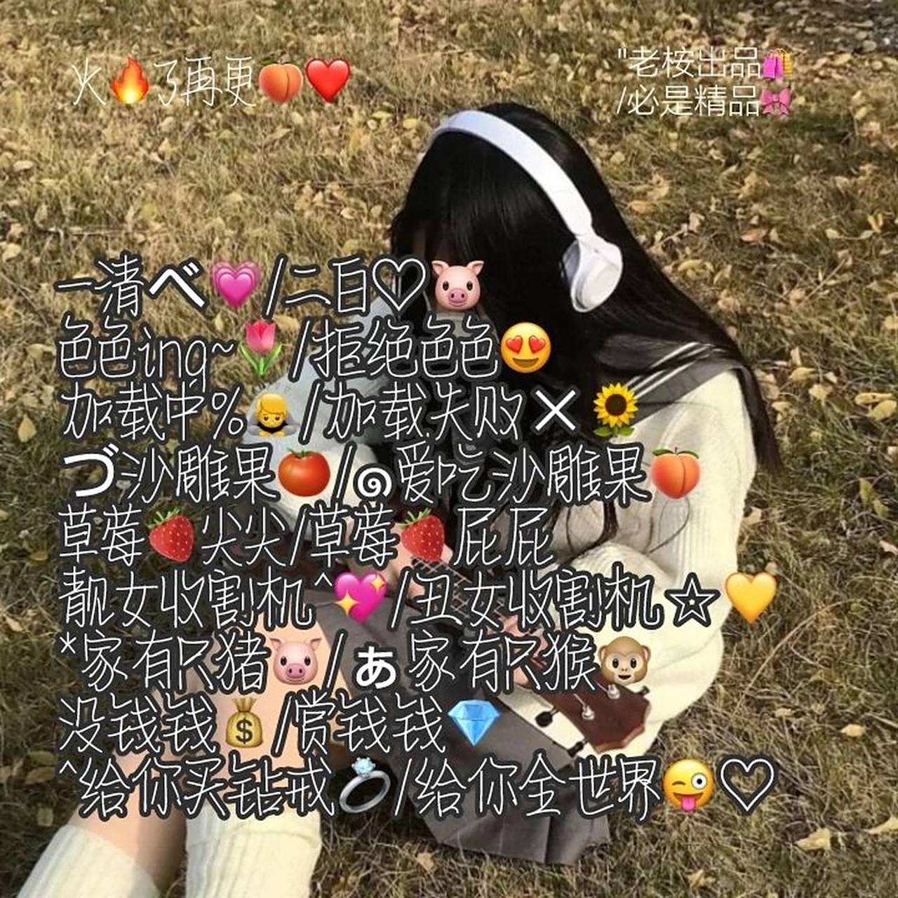 推荐沙雕闺蜜网名9993 绝绝子.