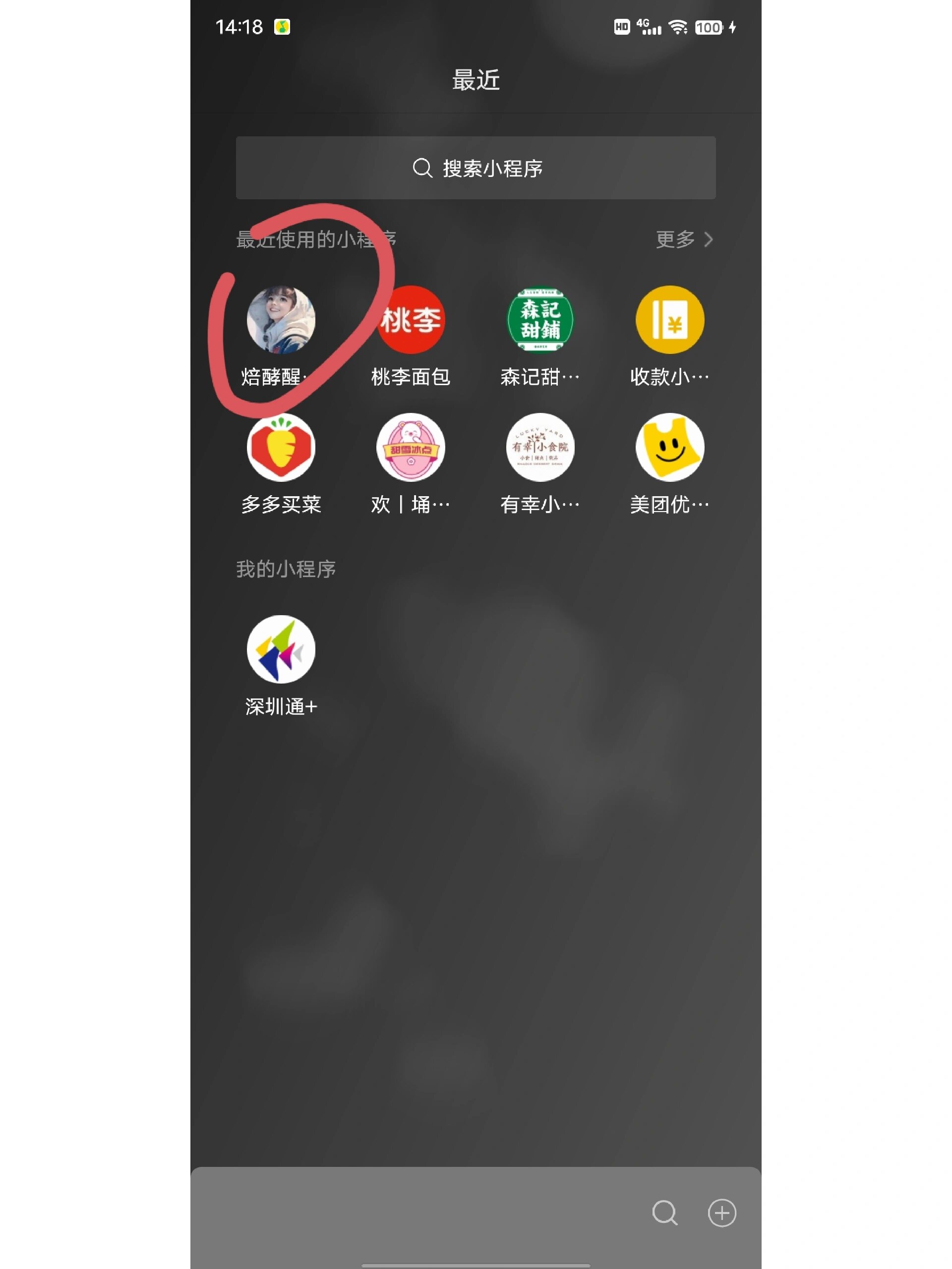 关于开通微信小程序后续