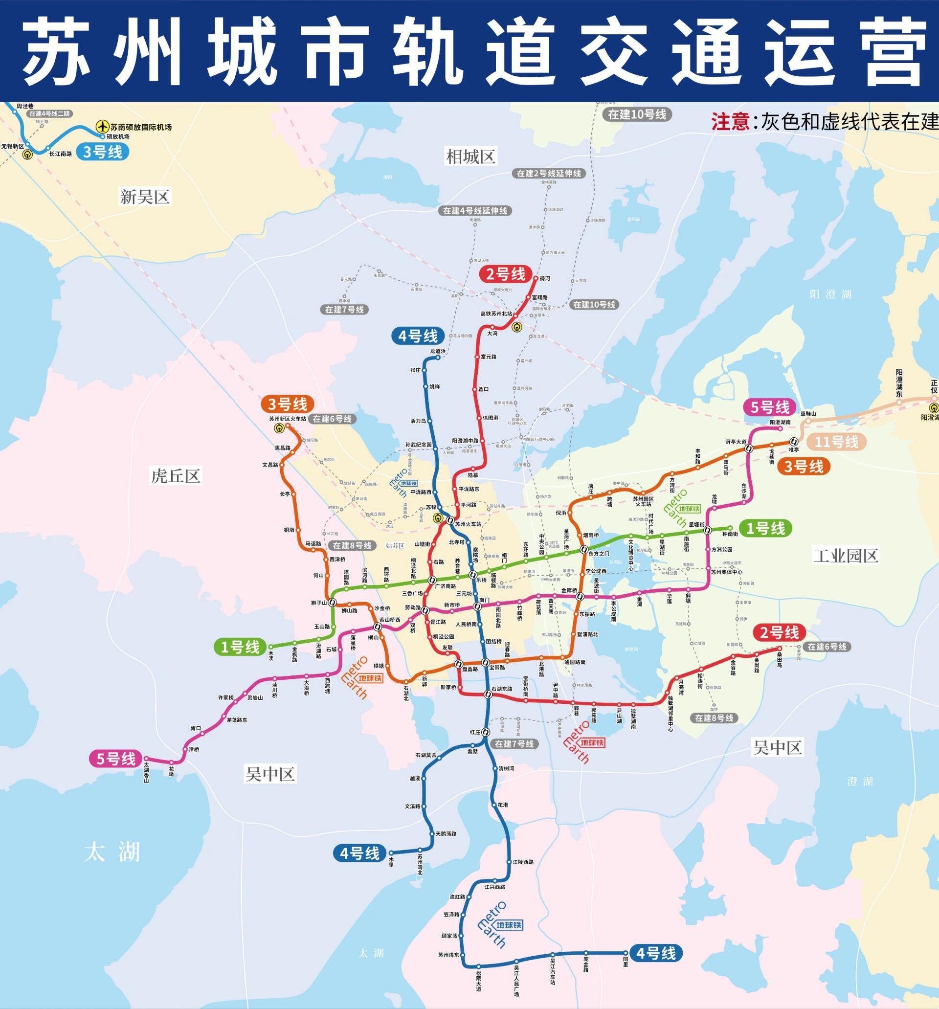 苏州地铁线路图