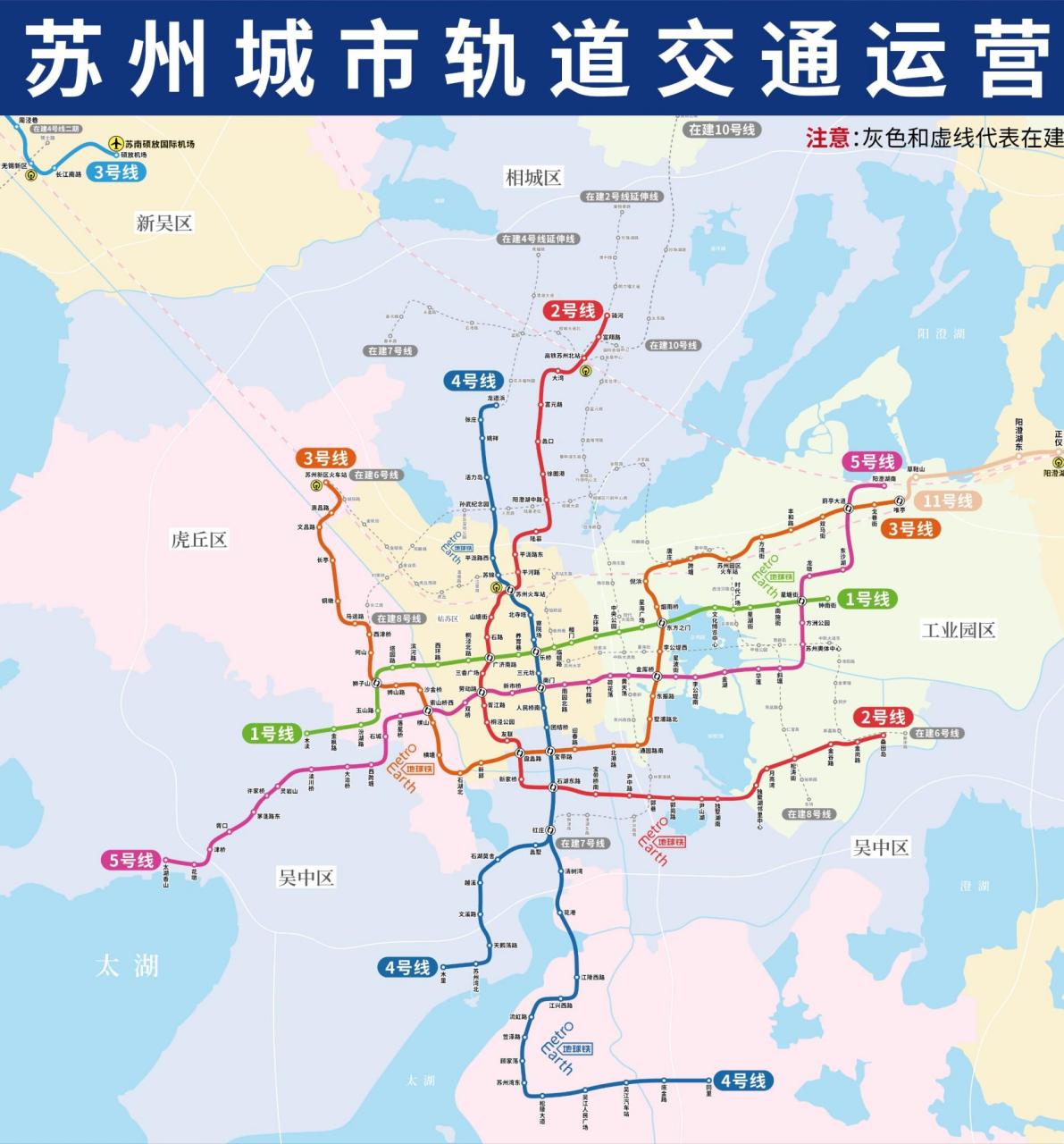 苏州地铁线路图