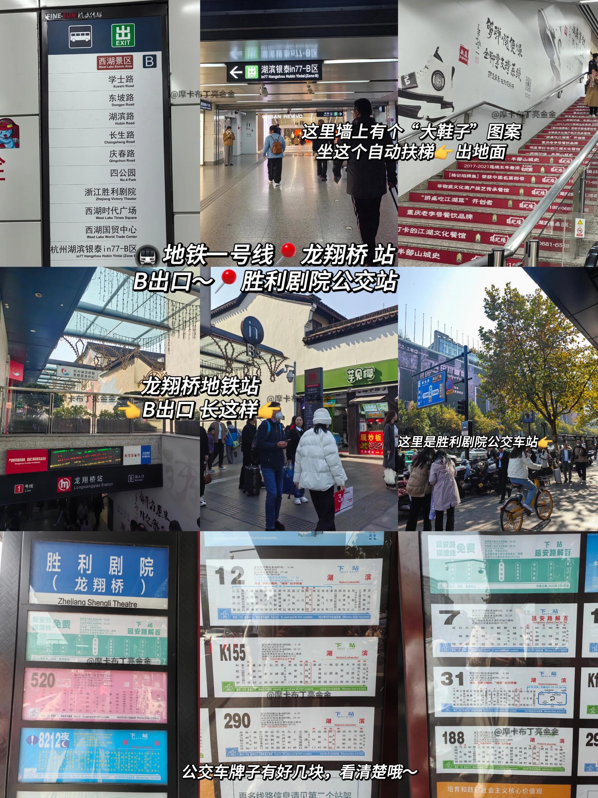 龙翔桥地铁站从哪个口出可以到更快西湖 来杭州旅游的朋友,在乘坐地铁