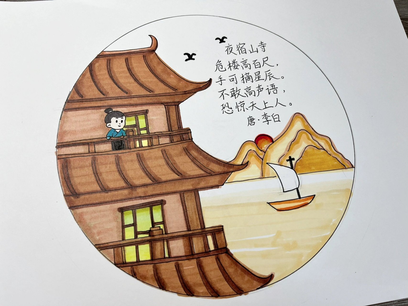 《夜宿山寺》诗配画