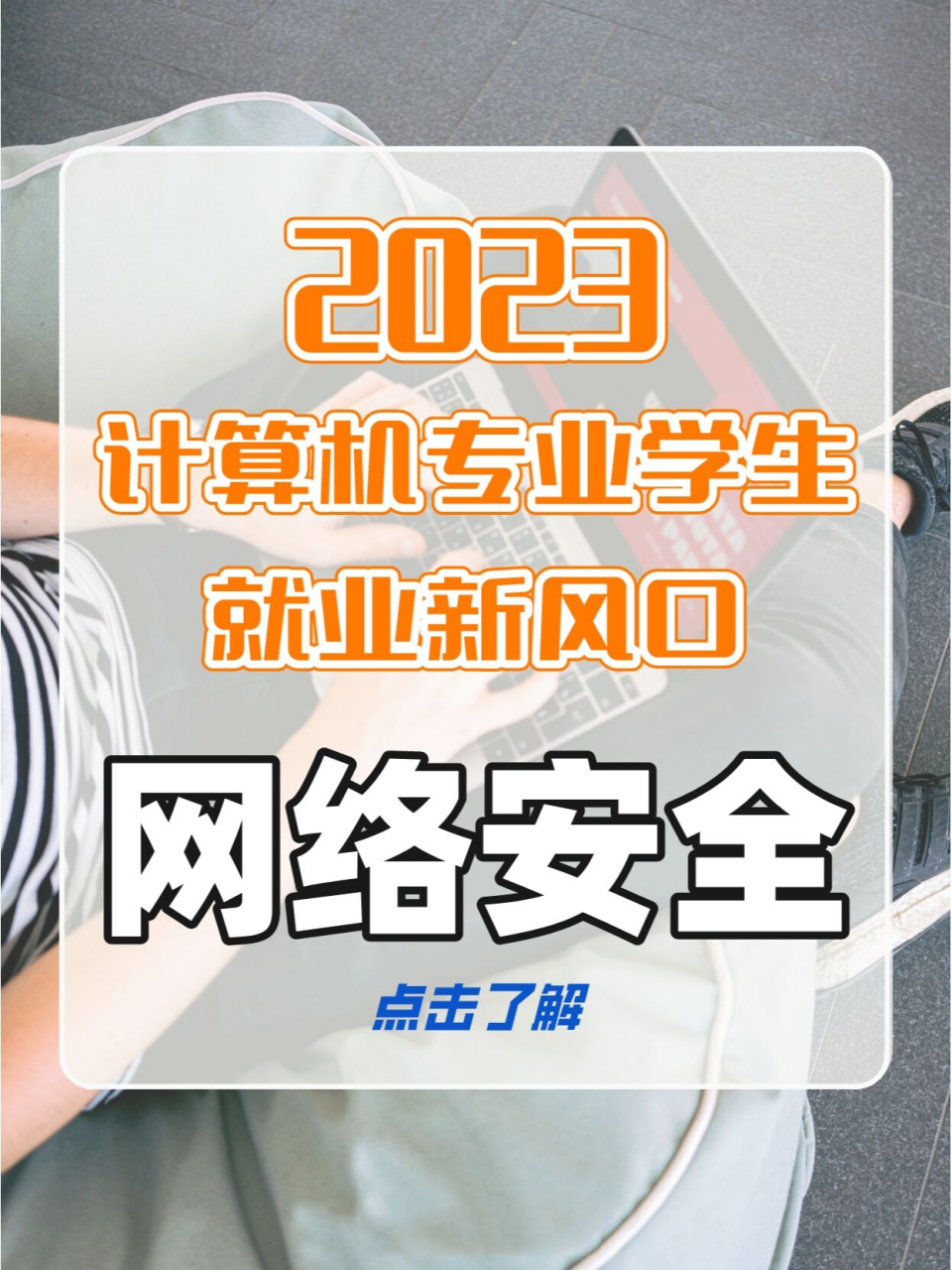 新型网络安全事例_网络安全的新闻事例