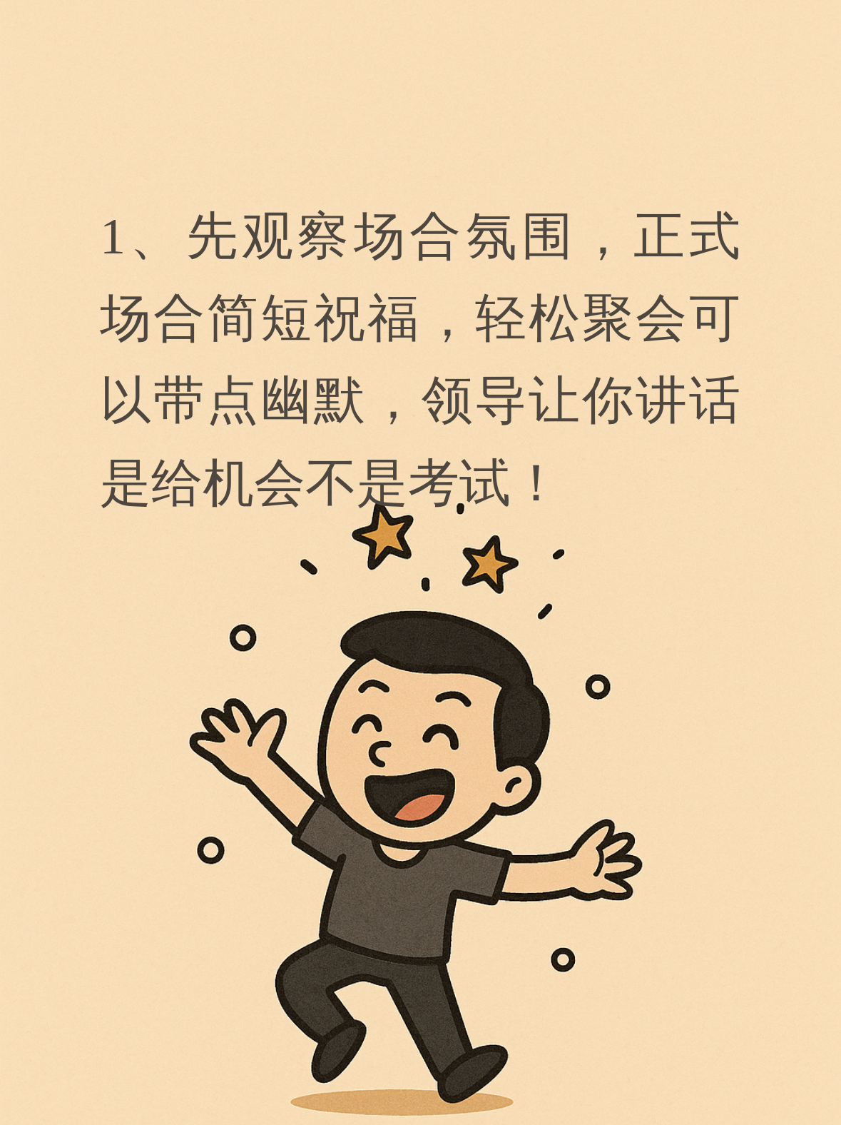 领导最怕哪种人(领导最怕哪种人离职)