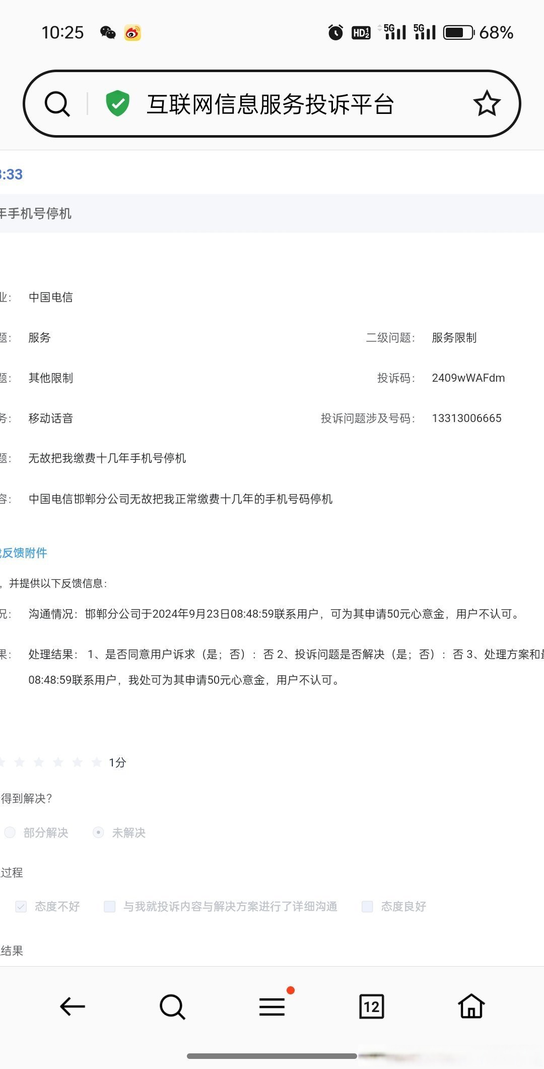 电信手机号被停机怎么办 电信手机号被停机怎么办