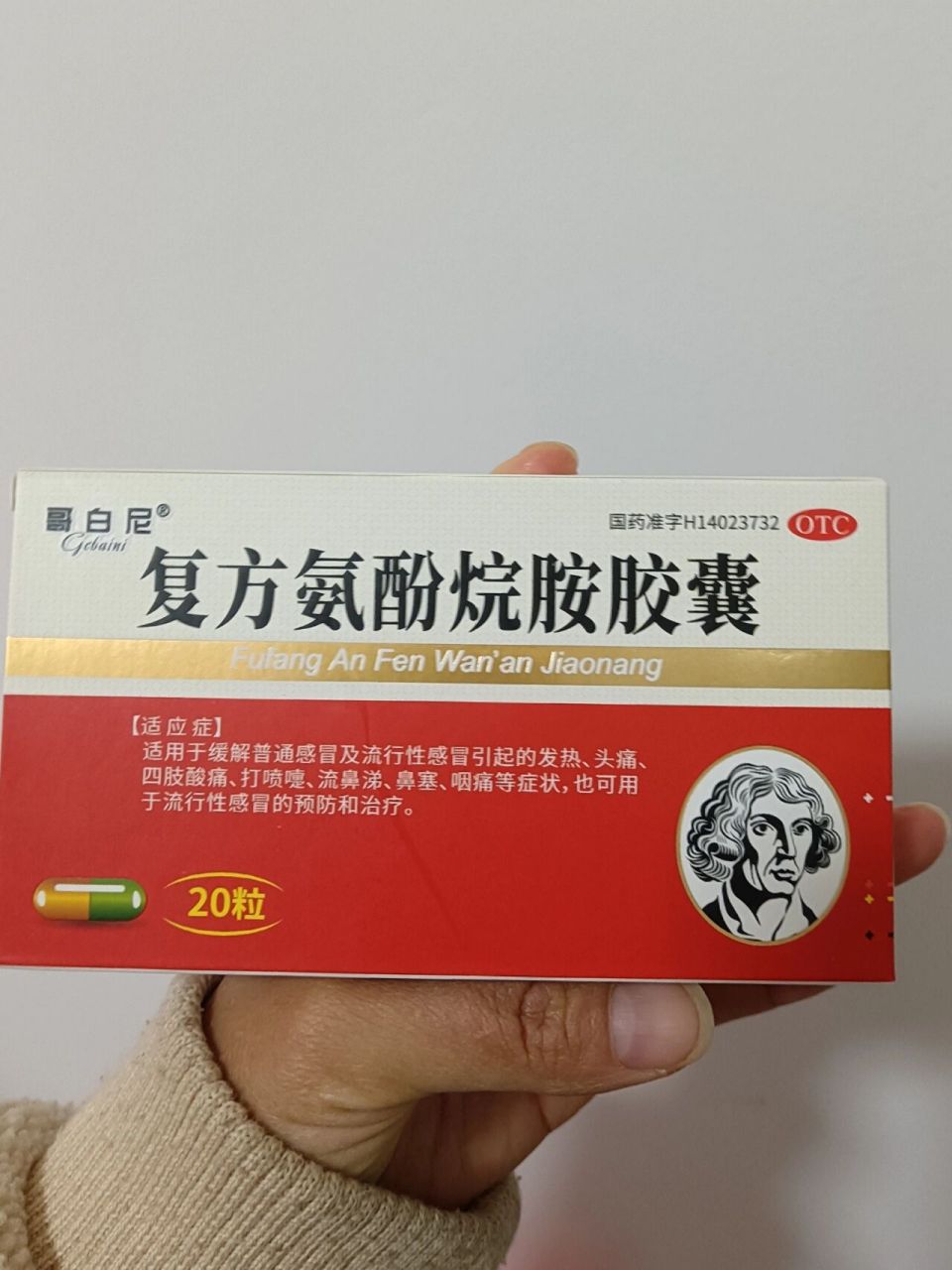 感冒药红色的圆形药片图片