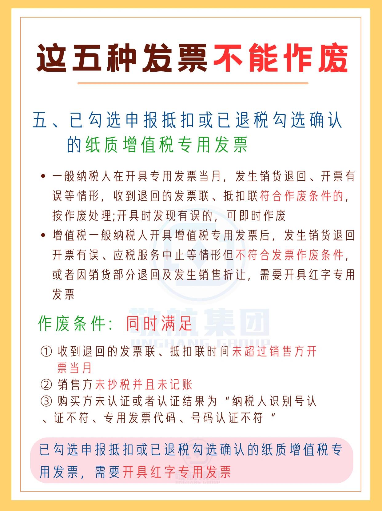 ①增值税电子普通发票 ②增值税电子专用发票 ③成品油专用发票 ④