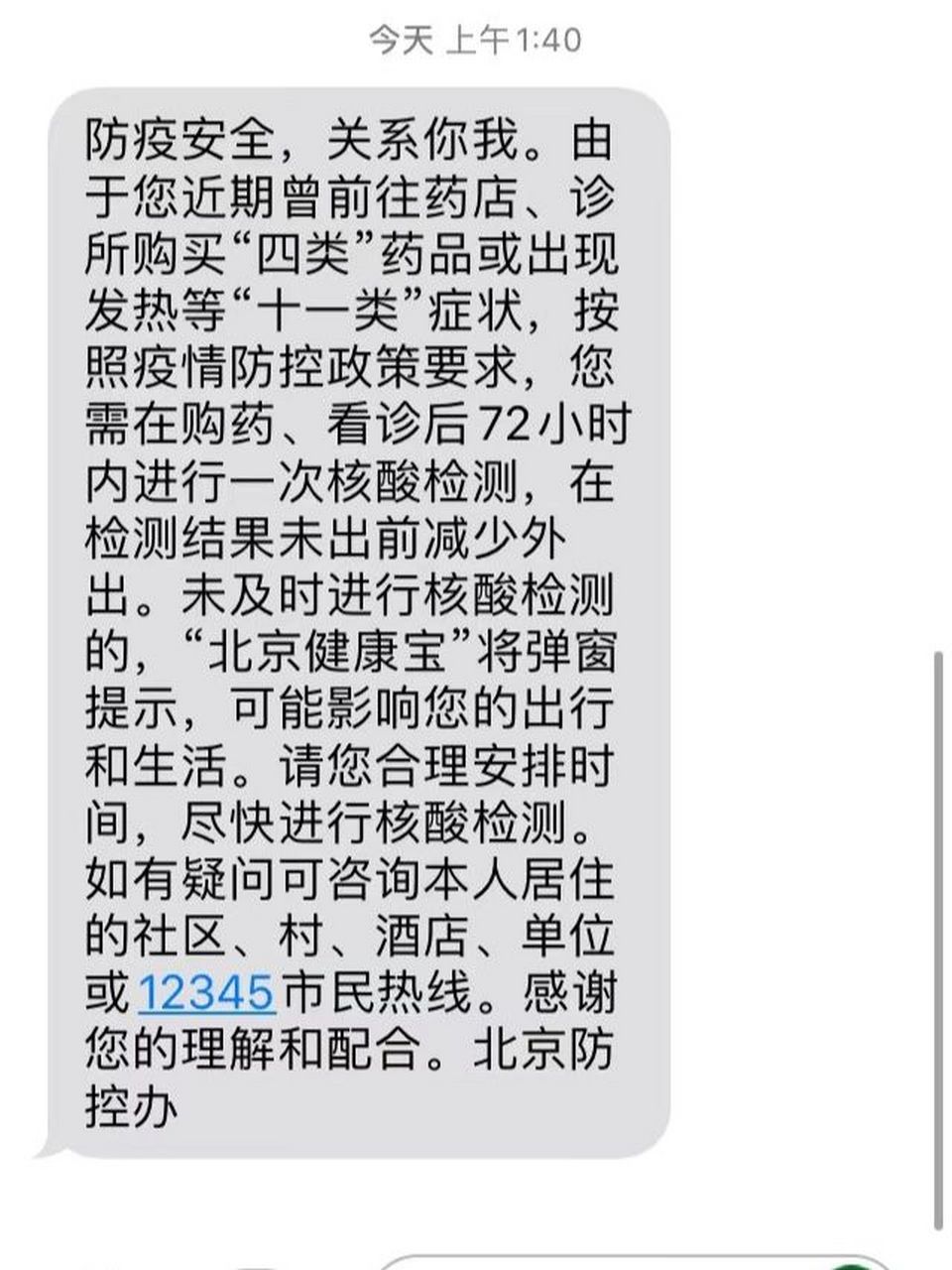京东短信服务怎么开通不了