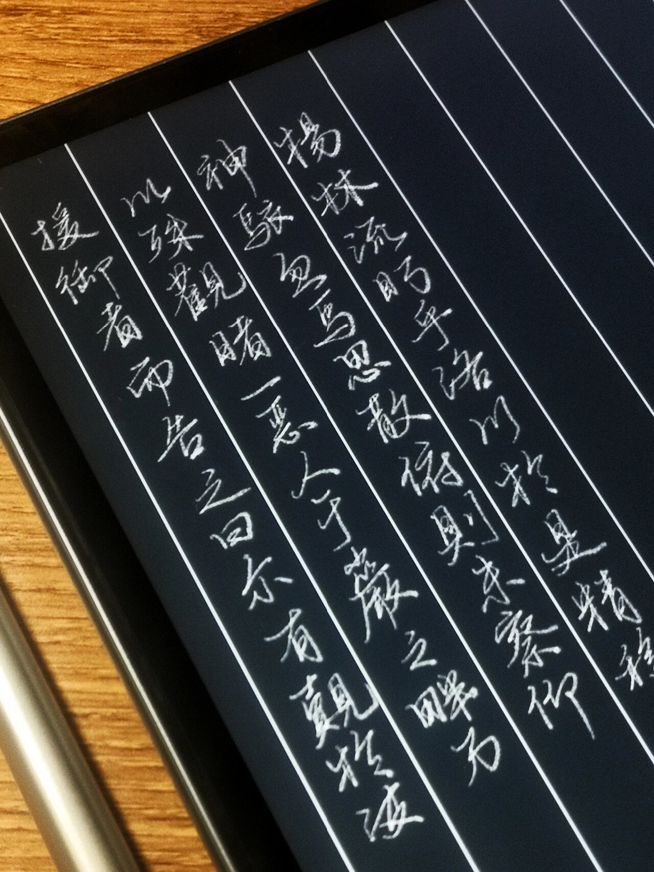 华为自带的笔记软件