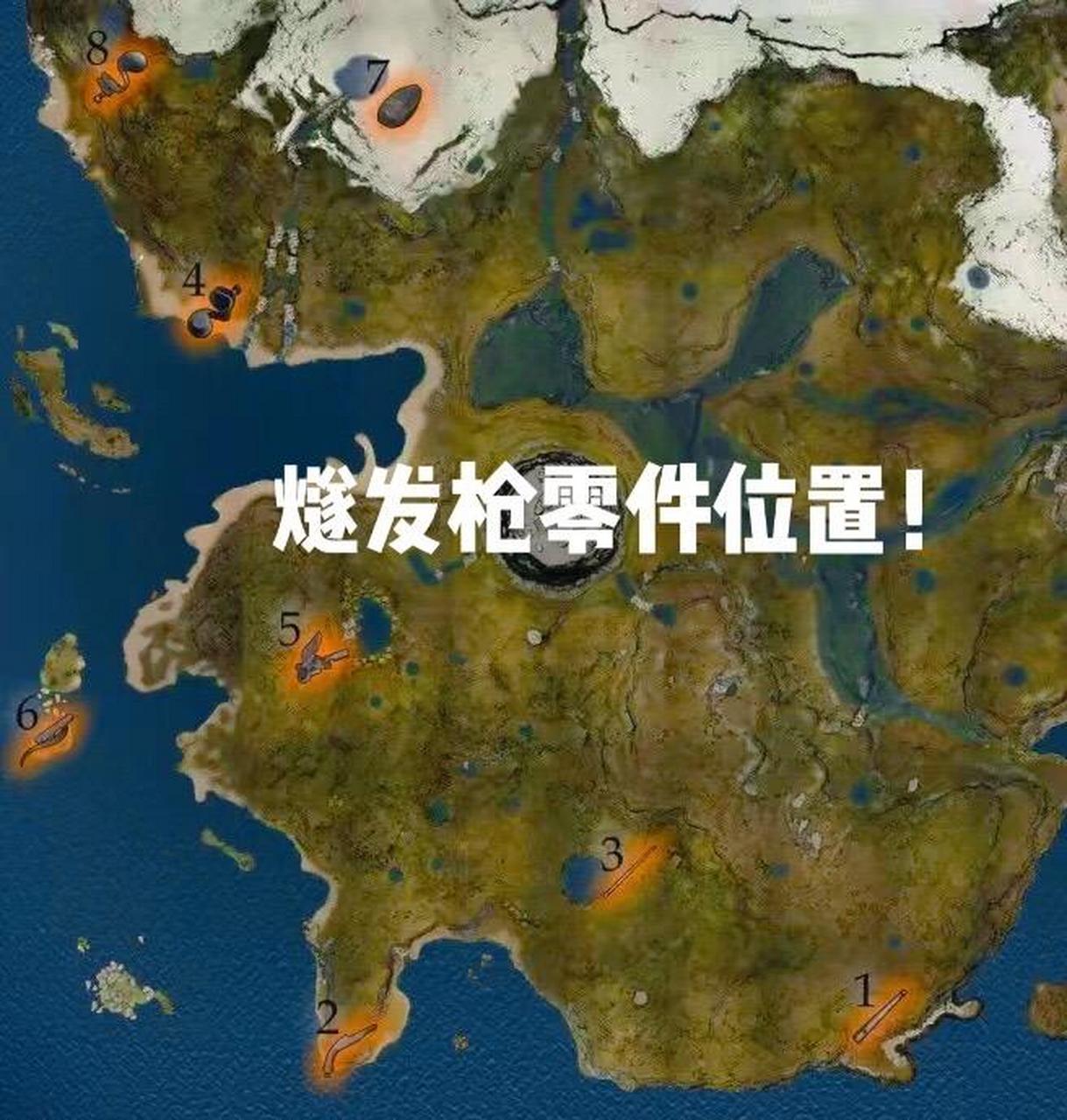 燧发枪零件位置以及路线图!steam游戏 森林 森林之子 生存恐怖游戏