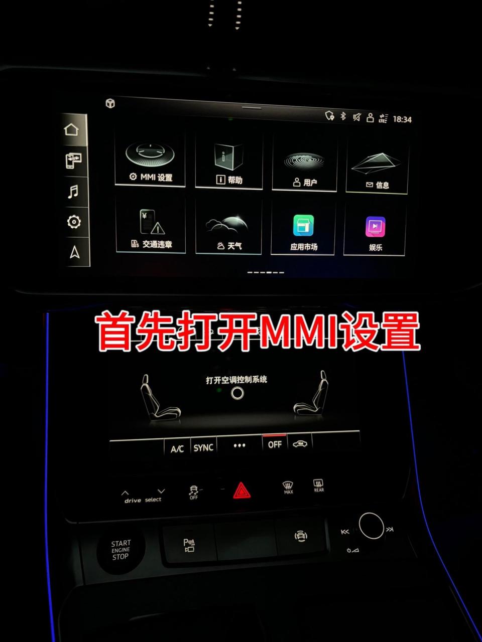 一个奥迪原车喇叭的自用调整方法,没有选装bo音响的车友们快去试试吧!