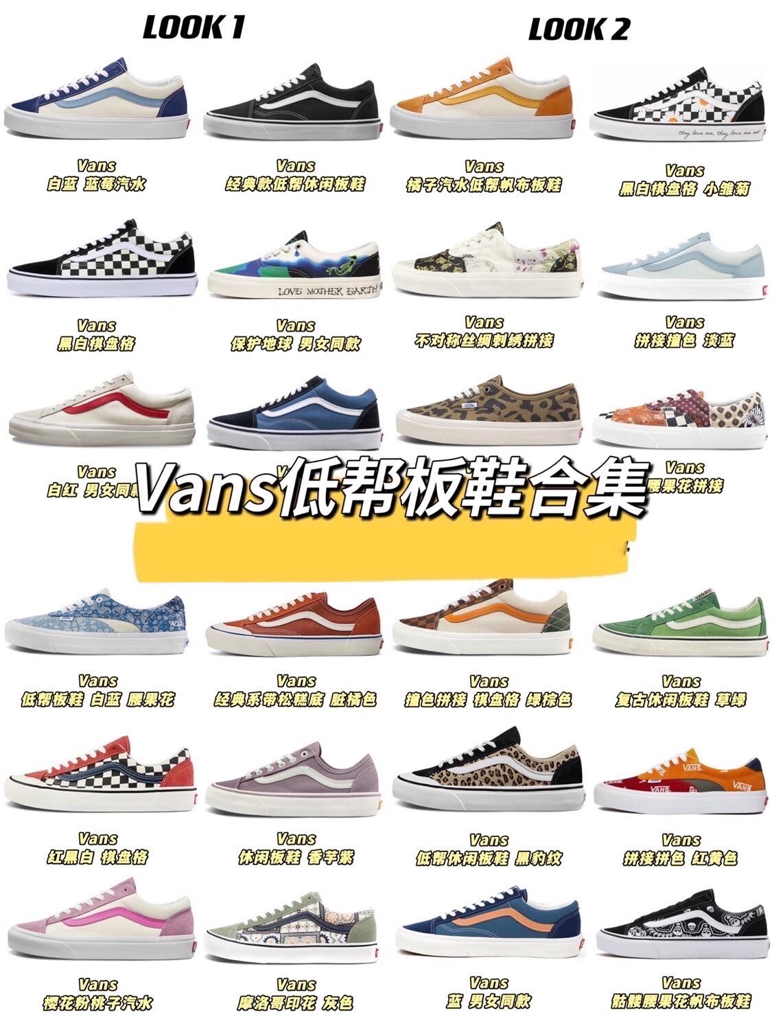 vans低帮鞋带隐藏方法图片