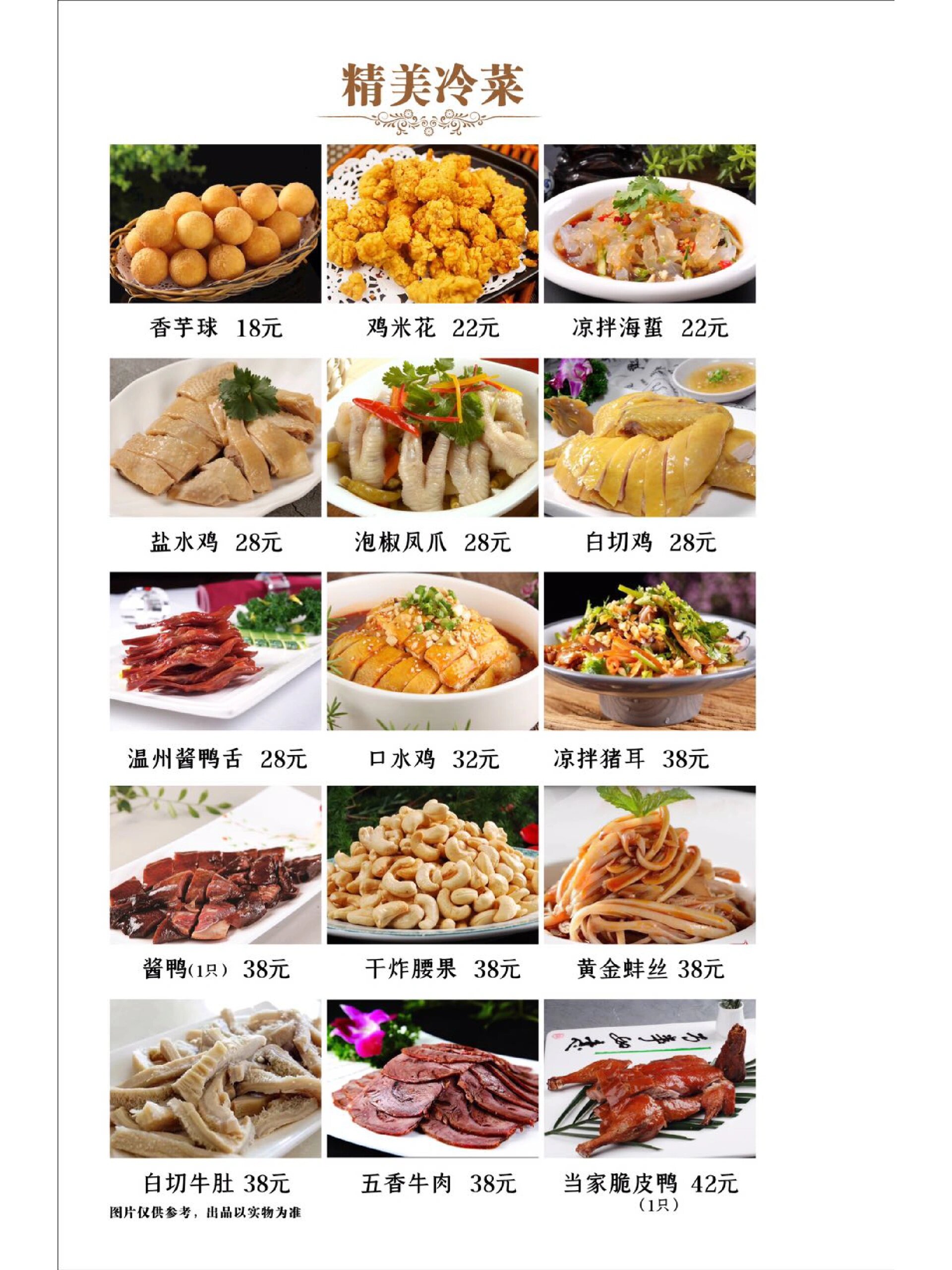 阿亮饭店菜单在这里