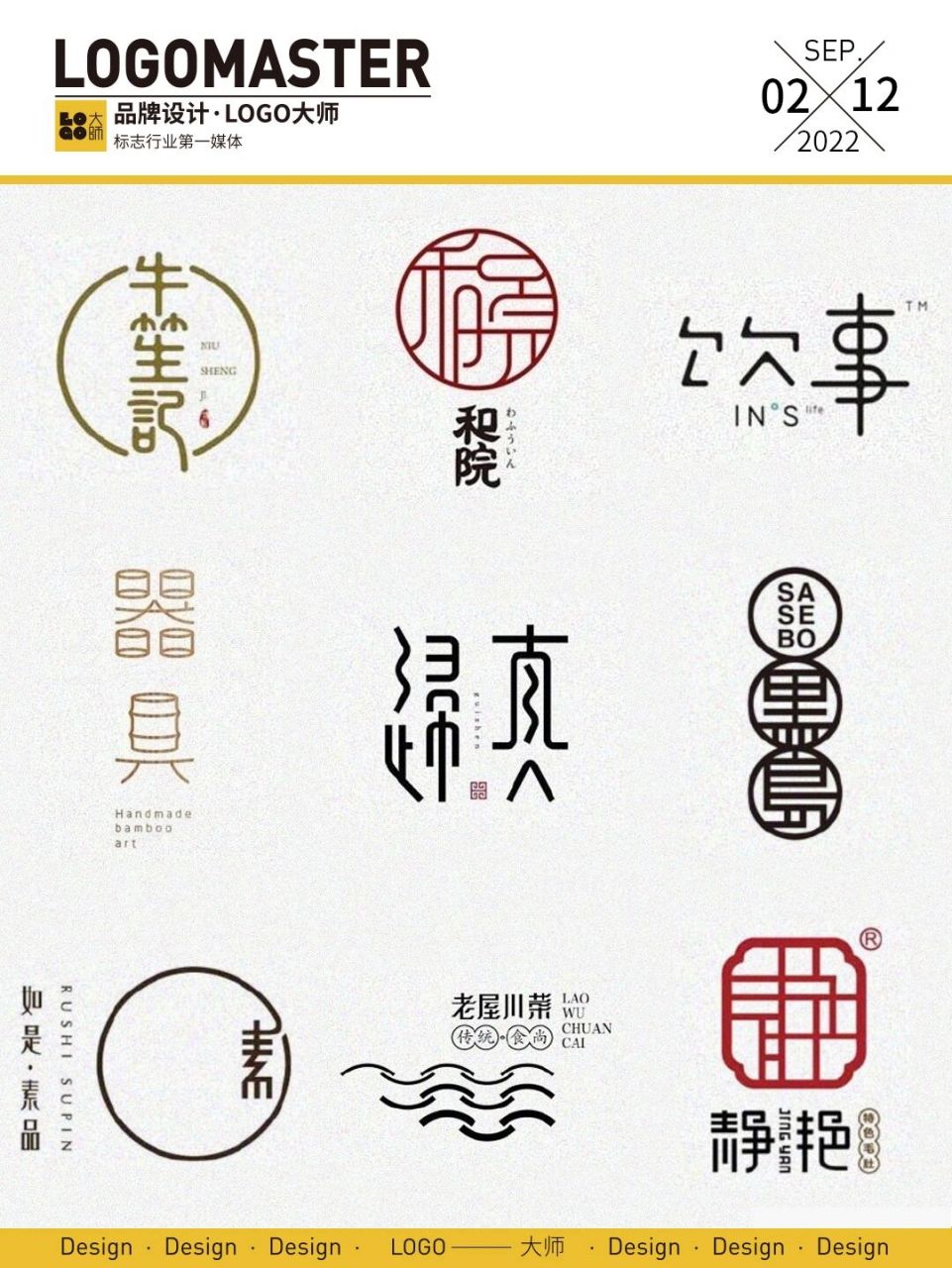 中国风logo图片