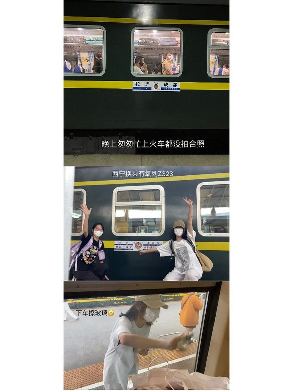 成都→拉萨z322上铺(注意事 我们买的6月21日成都→拉萨z322 92