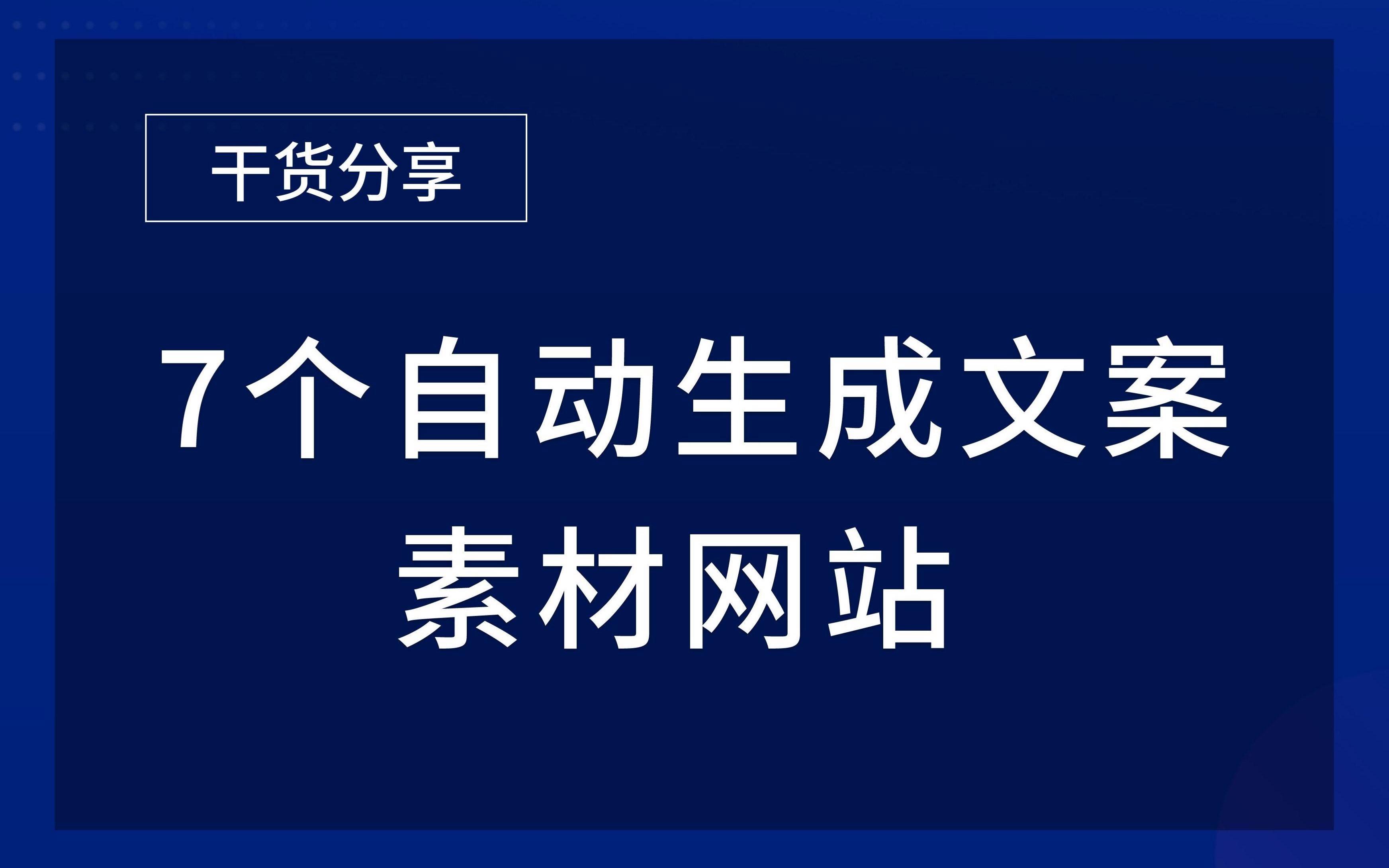 自媒体文案素材库图片