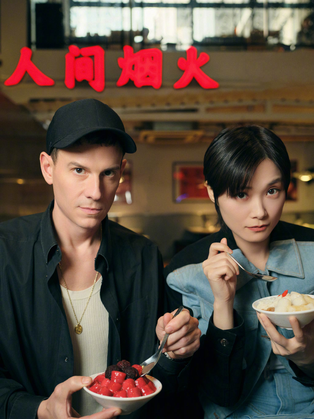 李宇春火锅大片# 李宇春和法国品牌设计师casey的火锅大片拍得姨