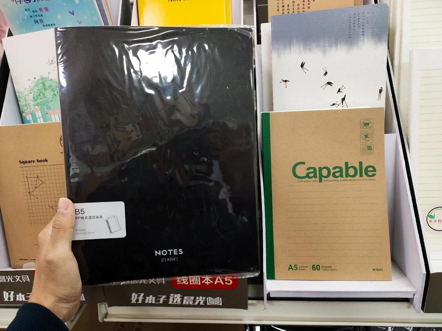 活页本大小a5 b5人手的对比 买活页本建议去先实体店看看然后再去网上
