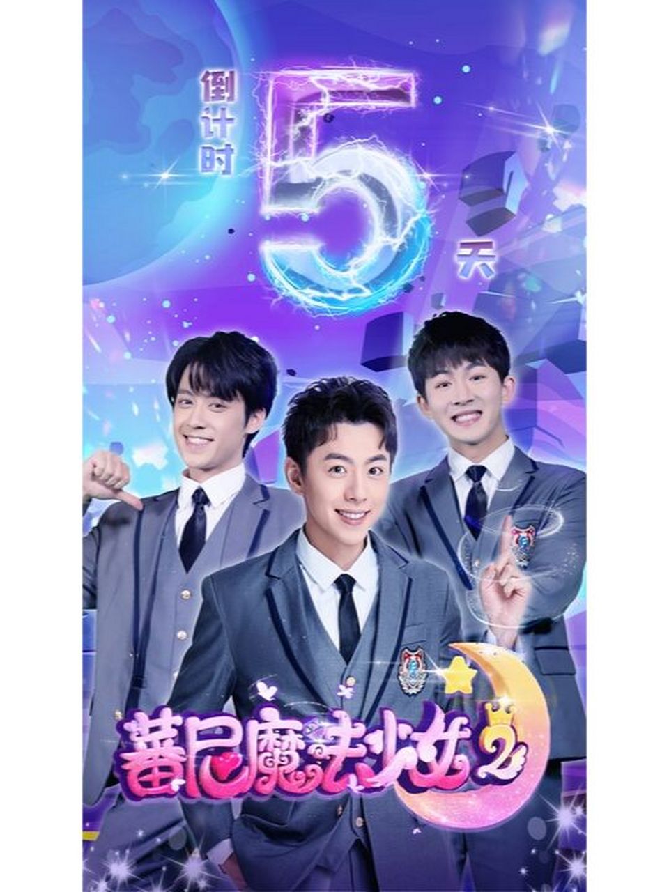 蕃尼魔法少女27615倒计时5天 【马树小传】 9