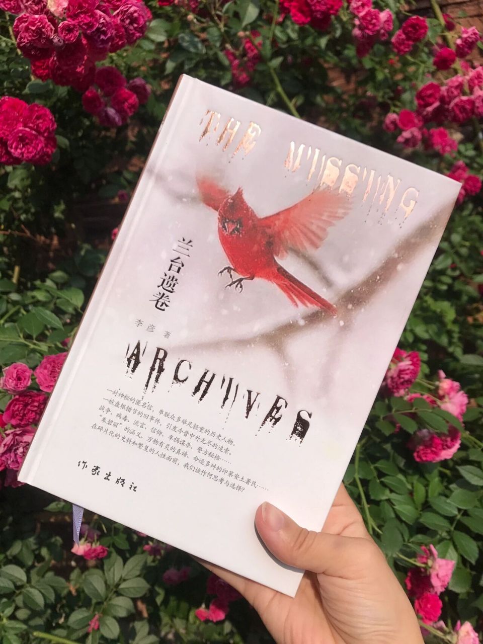 《兰台遗卷》:走进世界第一位女牧师的一生 98书籍:《兰台遗卷》
