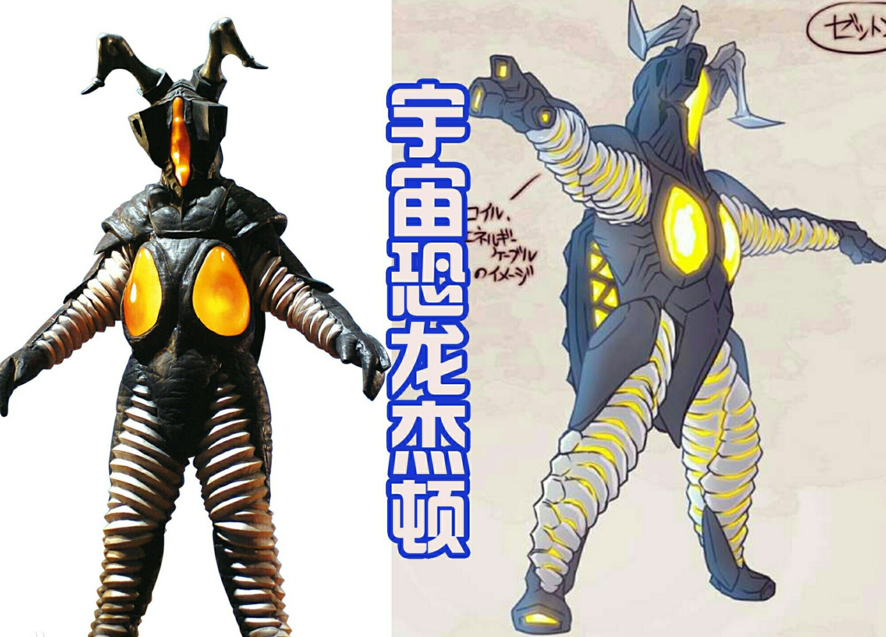 初代奥特曼中的六个怪兽 首先就是骷髅怪兽雷德王,雷德王是地球上的