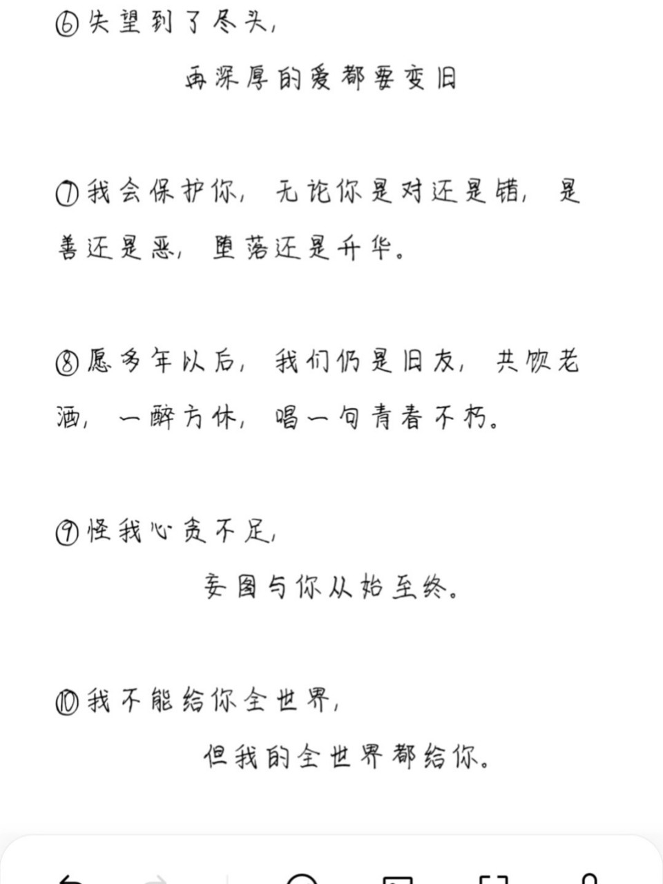 qq空间朋友圈说说文案/情感/恋爱 68朋友圈说说文案 ①此刻,我多想