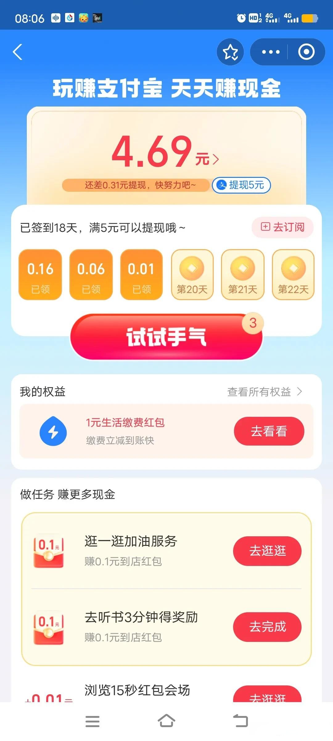 头条怎么能挣钱提现(头条怎么能挣钱提现到微信)