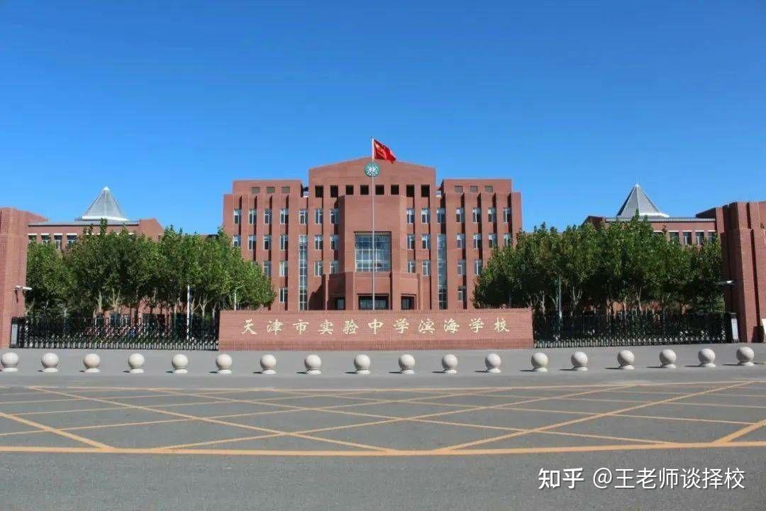 天津滨海实验中学图片