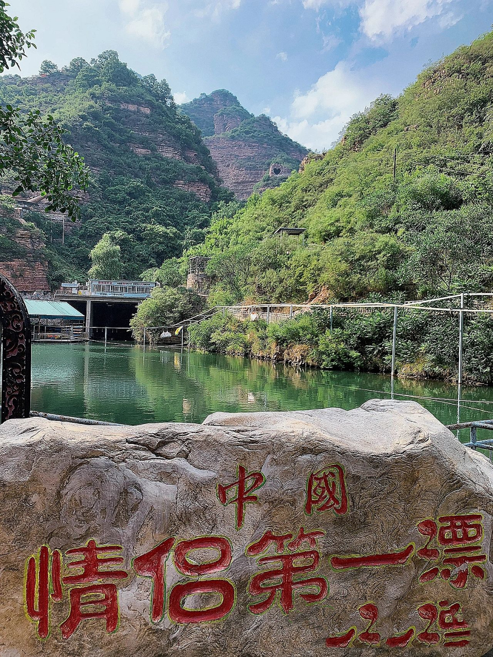邢台爱情山-适合情侣约会打卡玩漂流的景区 邢台天河山,又叫爱情山,是