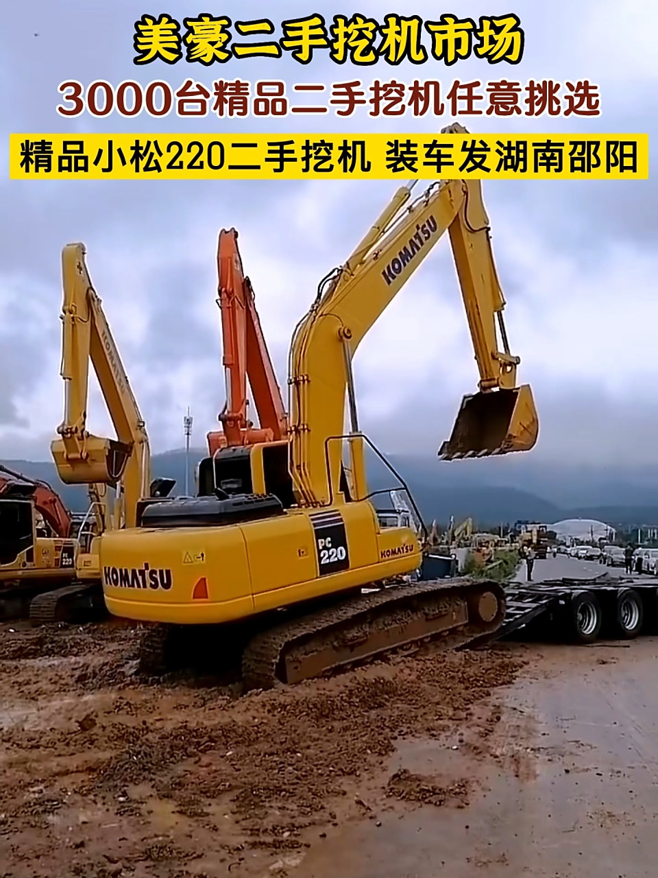 精品小松220二手挖机装车发湖南二手挖掘机