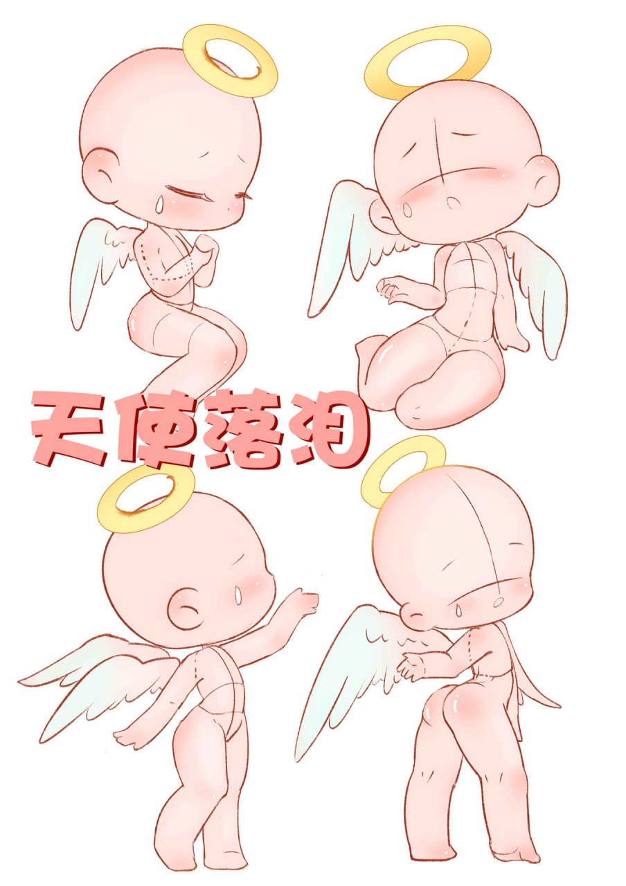 【速写】4个q版堕落天使|可爱q版动态|速写 堕落的不是天使, 	 是你.