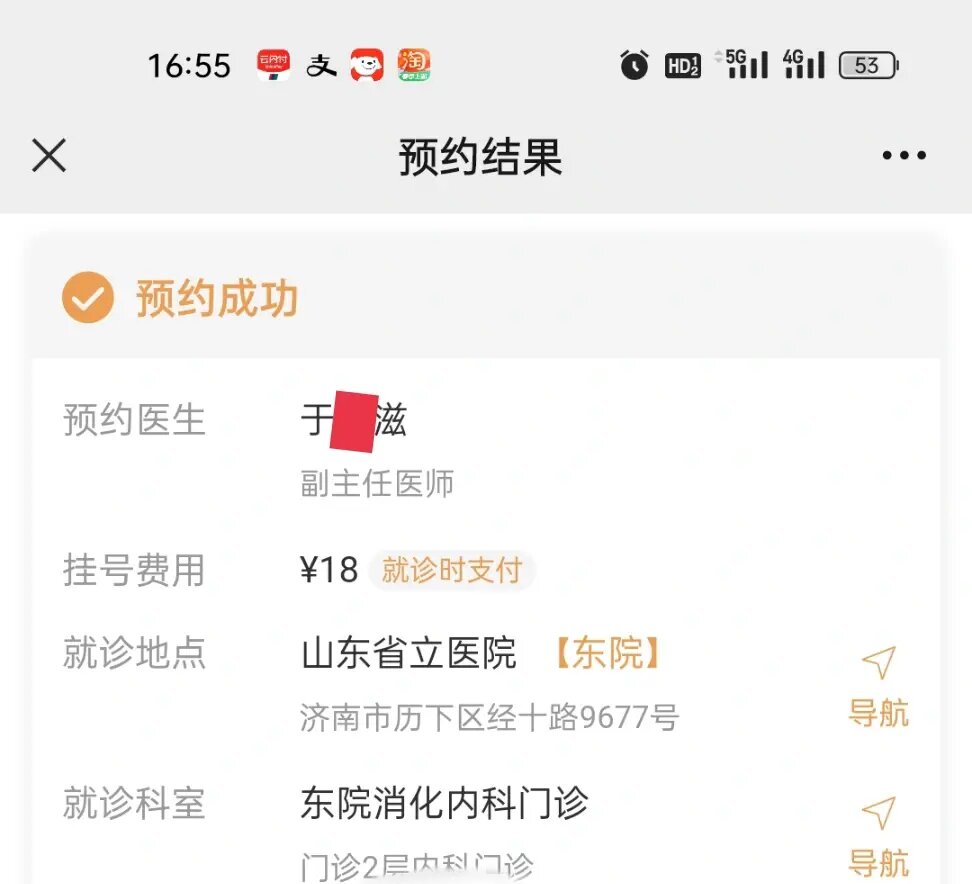 山东省立医院北京看病指南必知的简单介绍