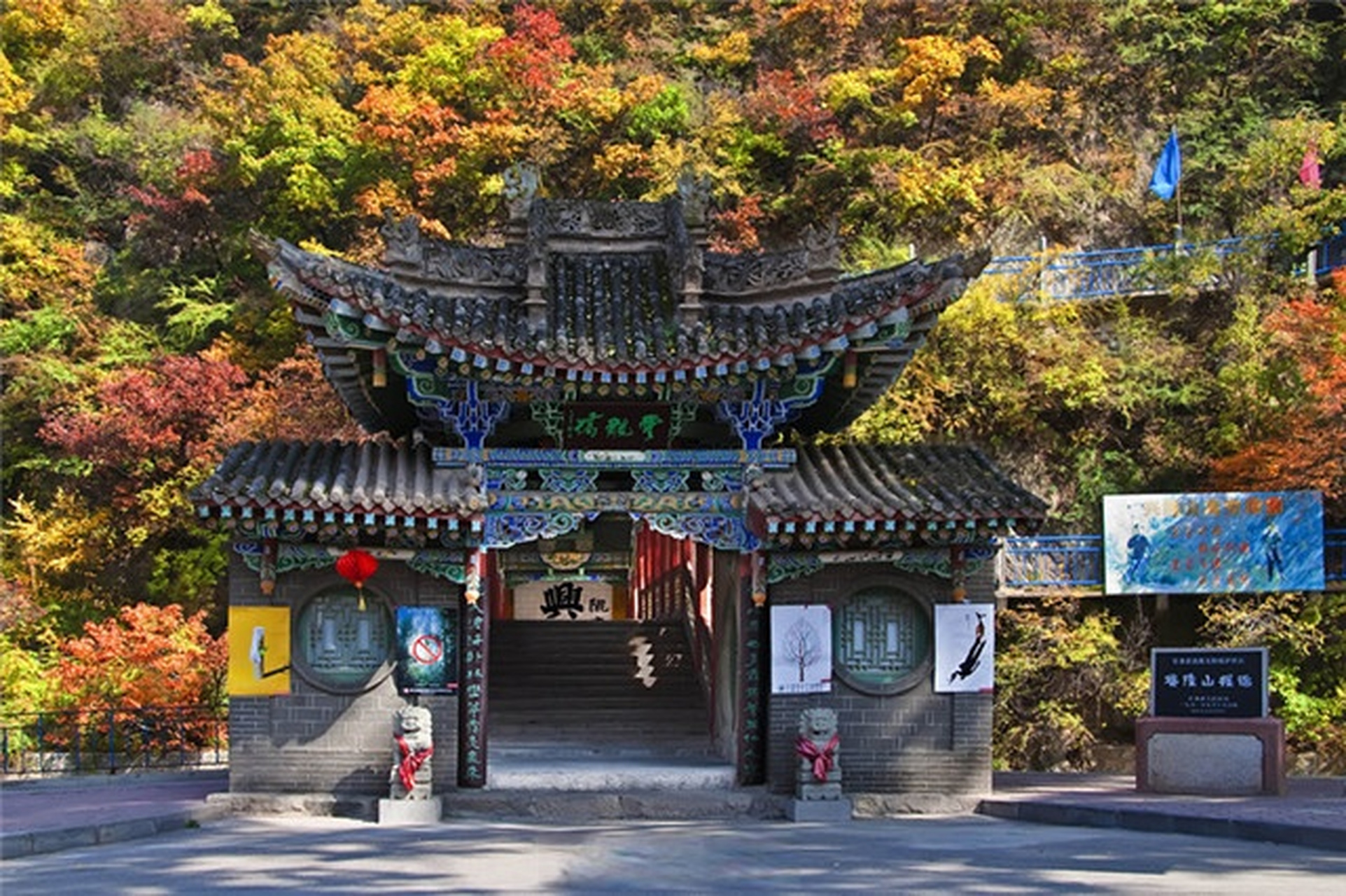 甘肃秋天有多美# 兴隆山秋色#如意甘肃