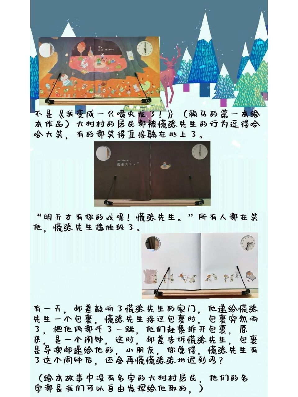 17《慌张先生》 这本绘本除了让孩子在幽默有趣的故事中认识时间,意识