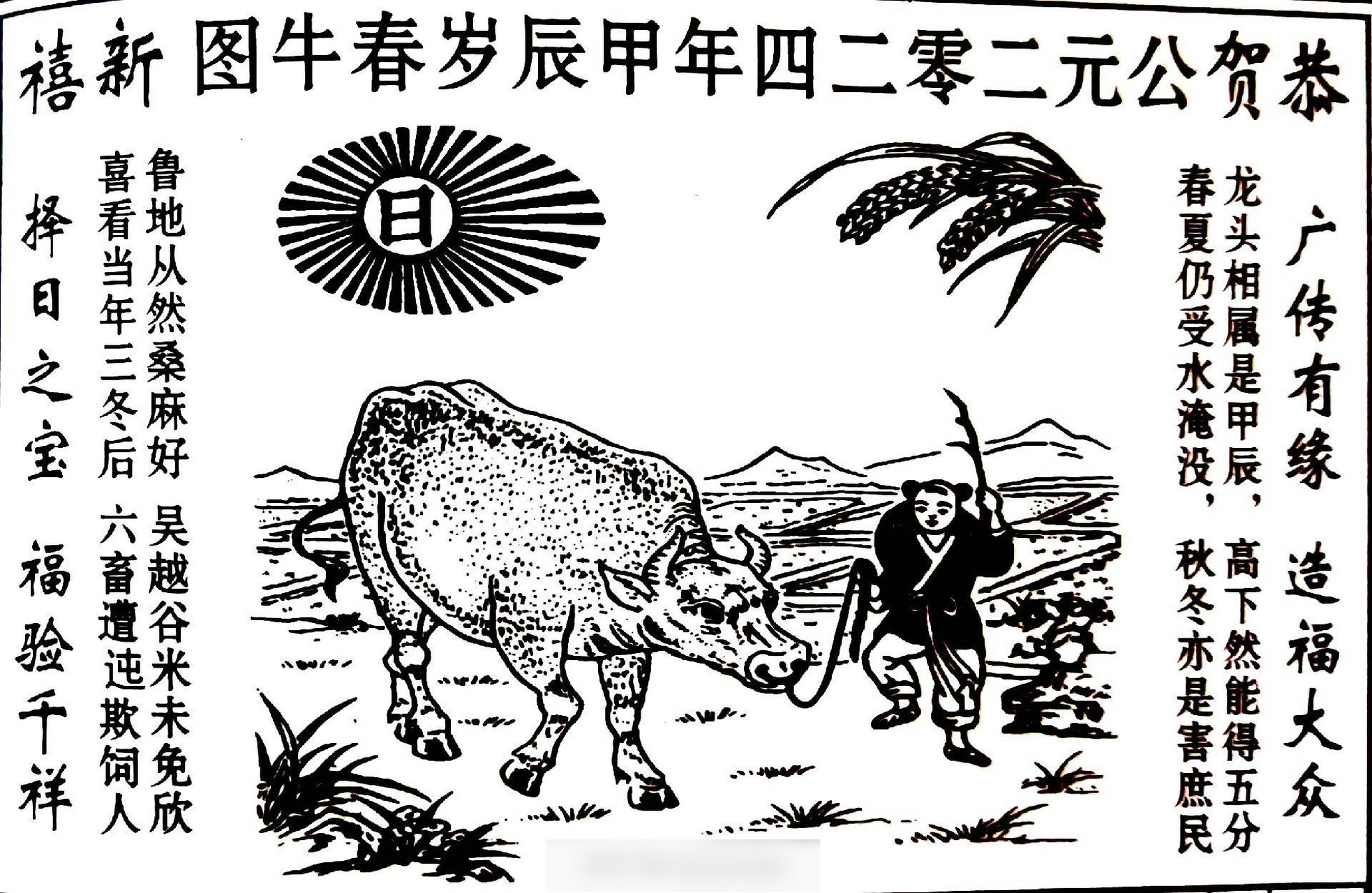 2024年新春牛图分享.