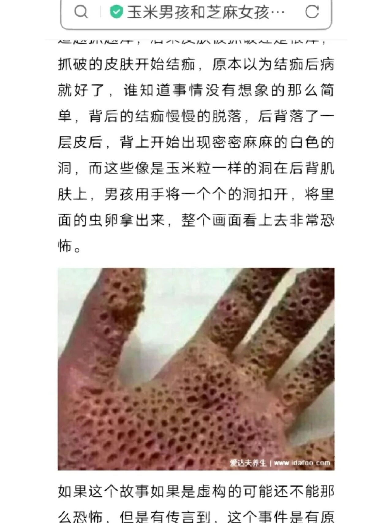 芝麻男孩原图恐怖图片