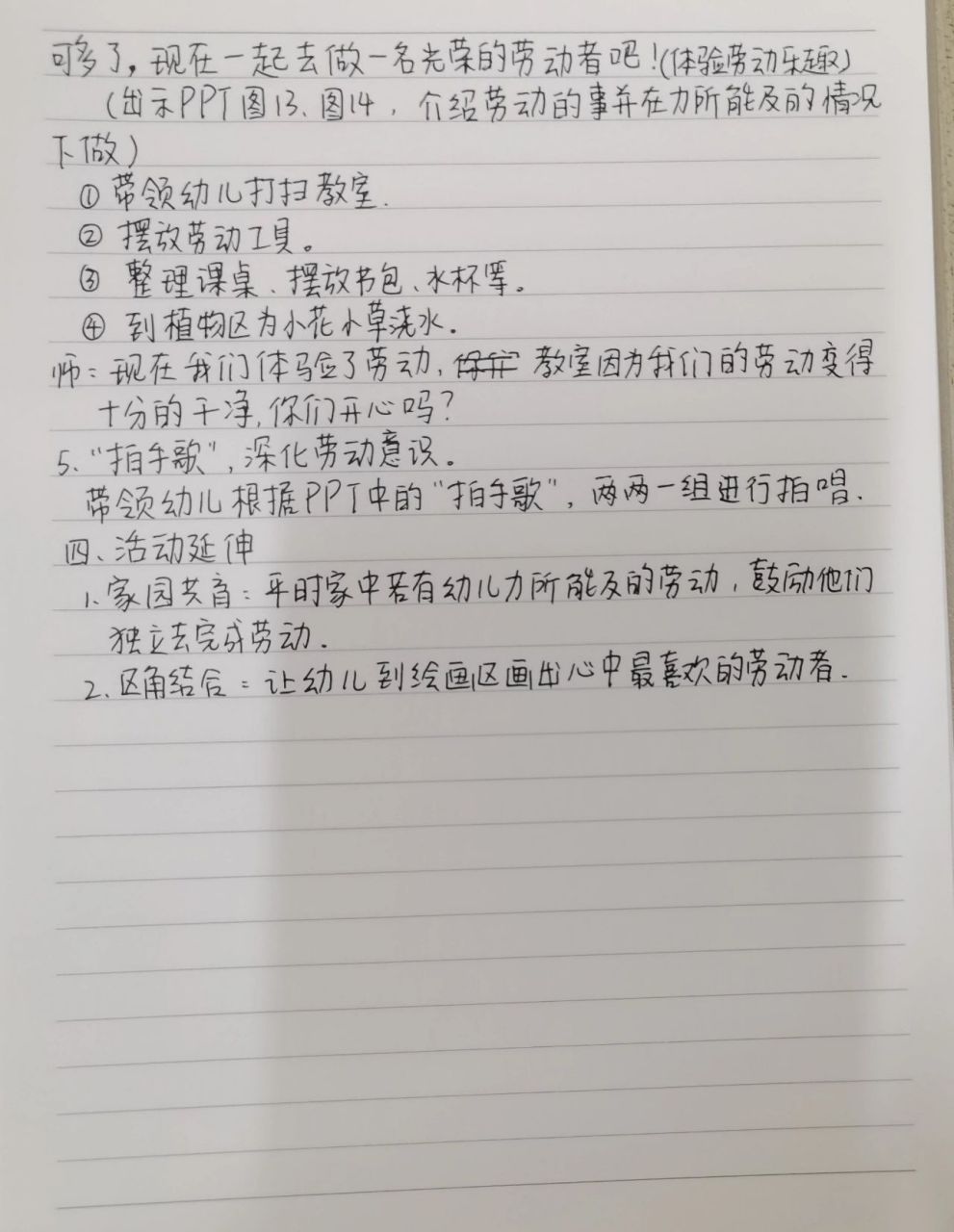 幼儿园大班教案《劳动最光荣》 节日篇:五一劳动节