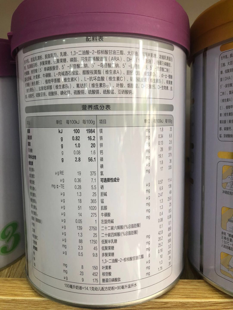 君乐宝至臻和君乐宝至臻a2有什么区别? 不管是配料表还是成分表.