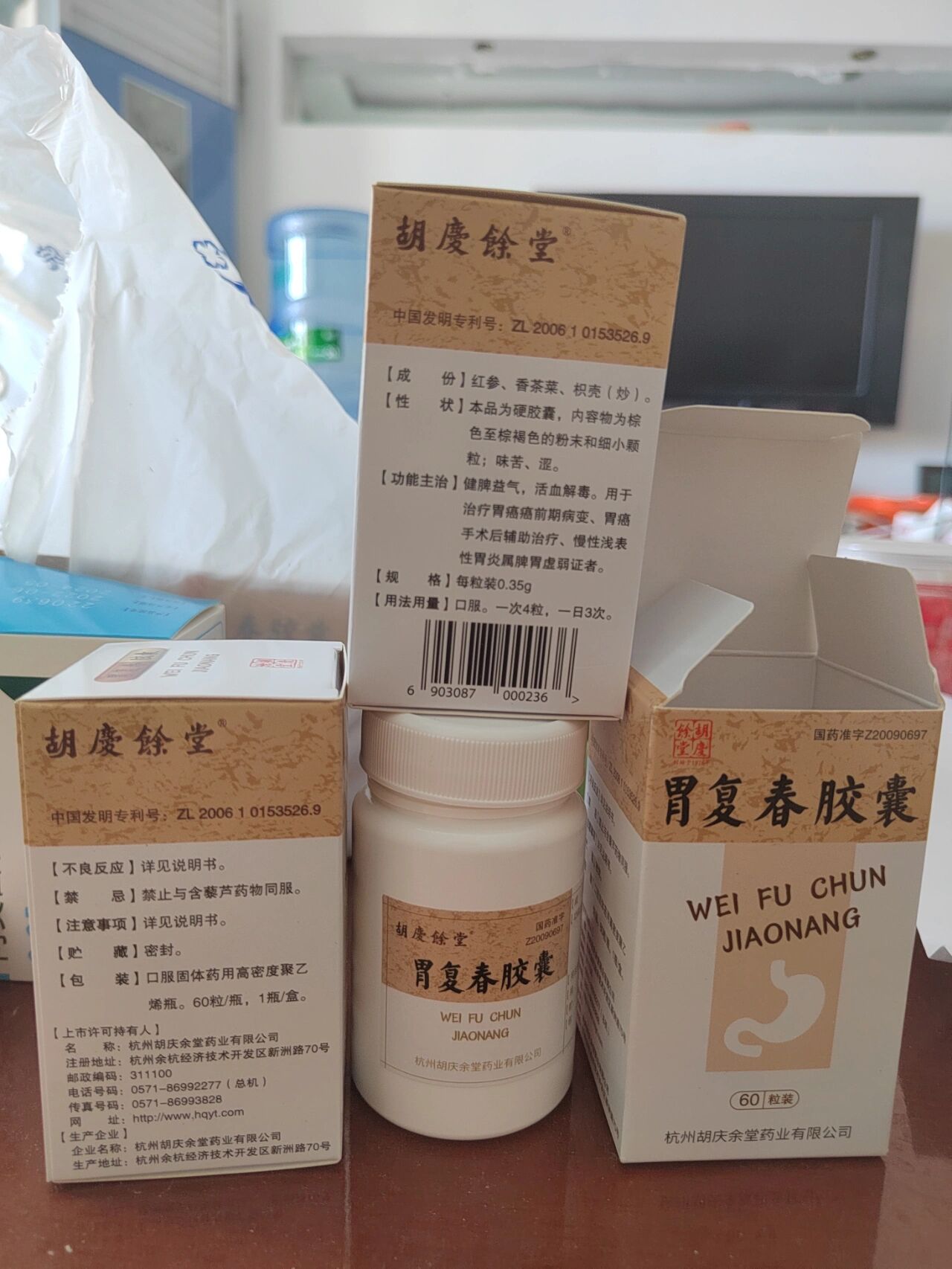 胃炎胶囊别名图片