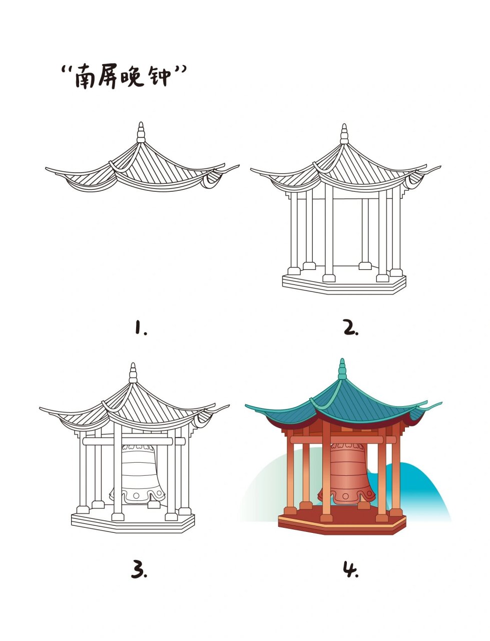 南屏晚钟手绘图片